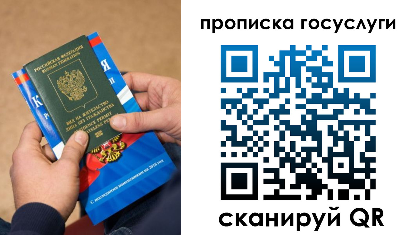 регистрация для дет. сада в Звенигороде