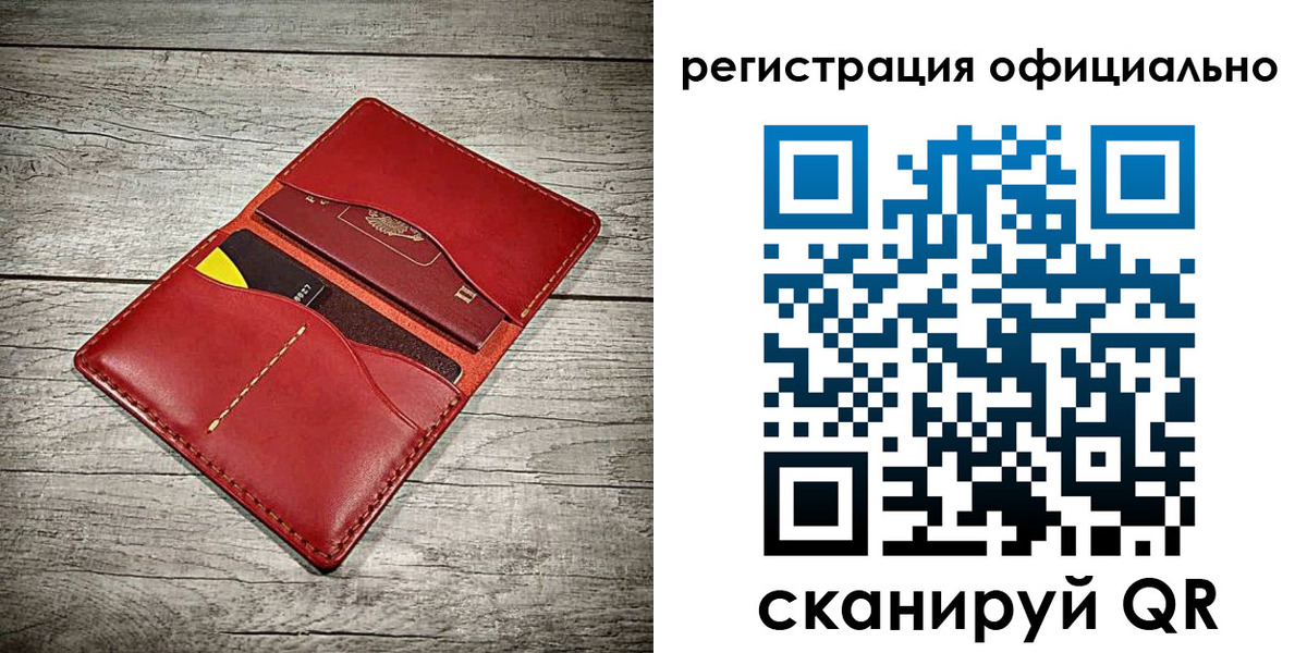 временная регистрация недорого в Звенигороде