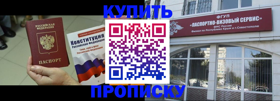 временная регистрация в Звенигороде