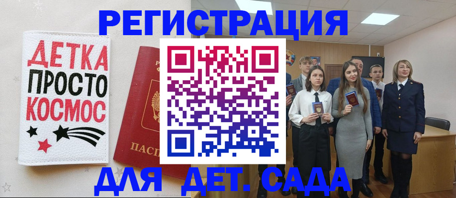 регистрация для школы в Звенигороде