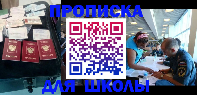 временная регистрация 2025 в Звенигороде